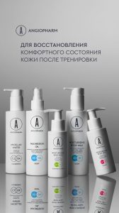 Композиция после тренировки