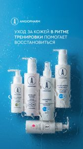 Композиция после тренировки