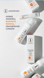Композиция Radiance Renewal