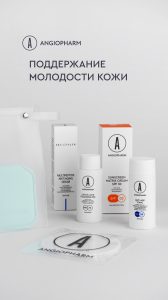 Летний набор anti-age