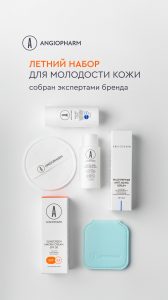 Летний набор anti-age