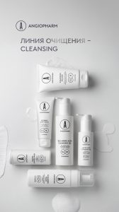 линейка Очищение cleansing