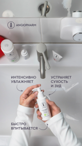 Молочко для тела 