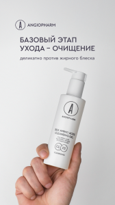гель для умывания с аминокислотами шелка