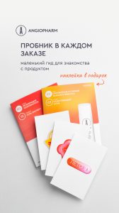 пробники и стикеры