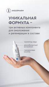 сыворотка с пептидом меди