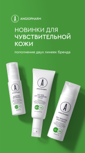 для чувствительной кожи