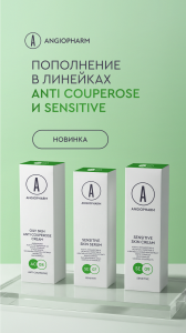 для чувствительной кожи