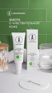 антикуперозный крем для себопрофицитной кожи