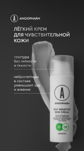 легкий крем для чувствительной кожи
