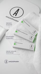 миниатюры антикупероз и чувствительная