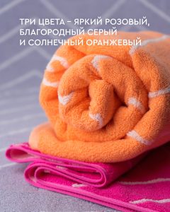летние полотенца