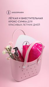 лето сумки