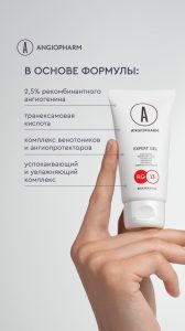 эксперт-гель
