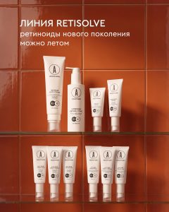 ретиноиды