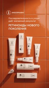 ретиноиды